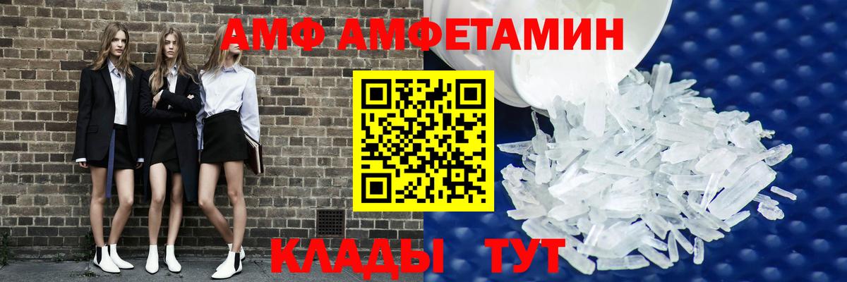 Amphetamine VHQ Красный Сулин