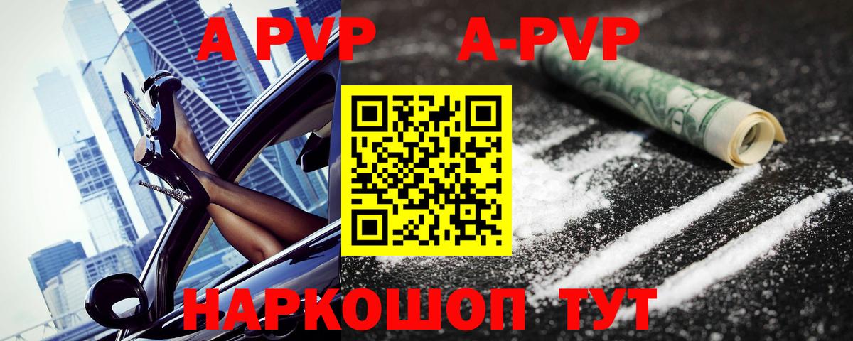 Alpha PVP VHQ Красный Сулин