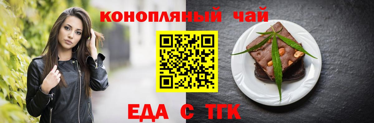 Красный Сулин  Cannafood конопля  Вход с VPN 