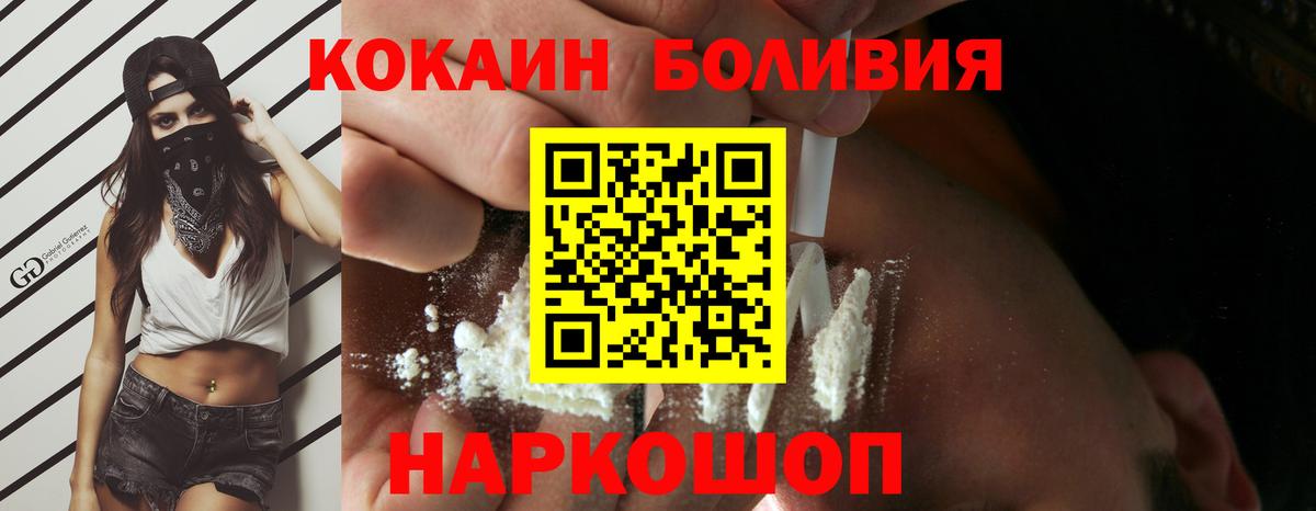 Красный Сулин  Кокаин Fish Scale  COCAIN Боливия  Вход с VPN 
