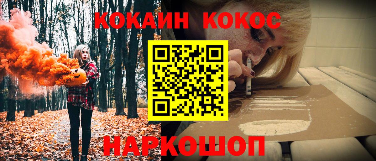 Cocaine FishScale Красный Сулин