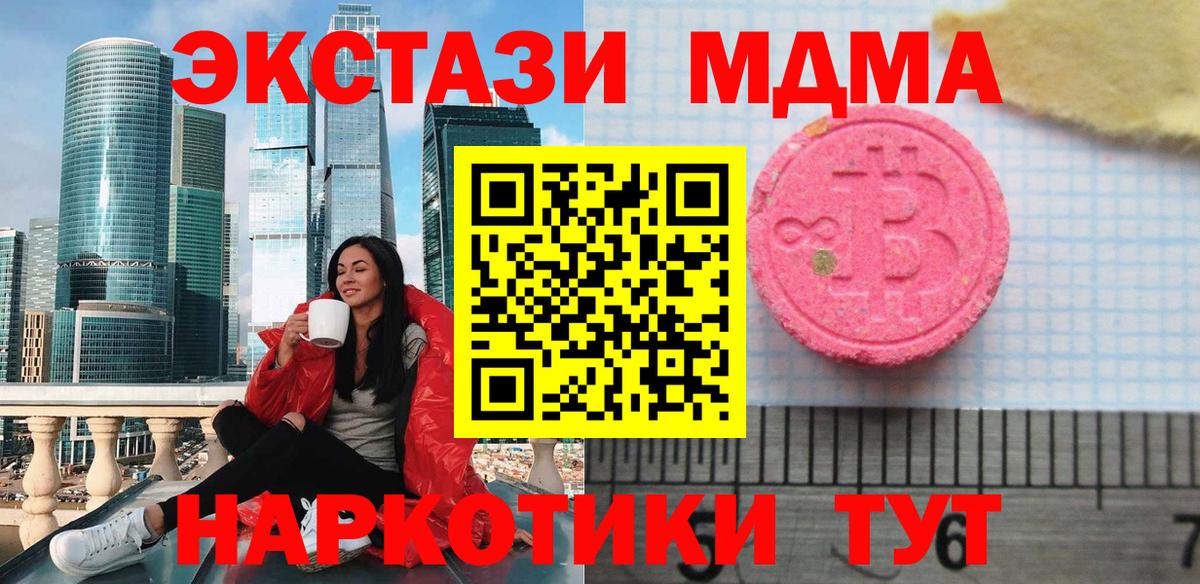 Экстази таблы Красный Сулин