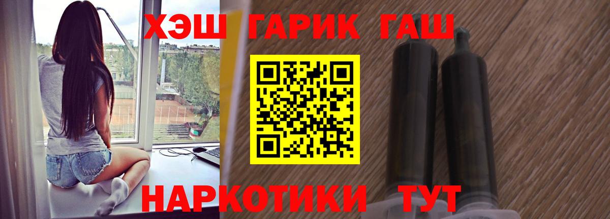 Гашиш 40% ТГК  ГАШИШ  Красный Сулин  Вход с VPN 