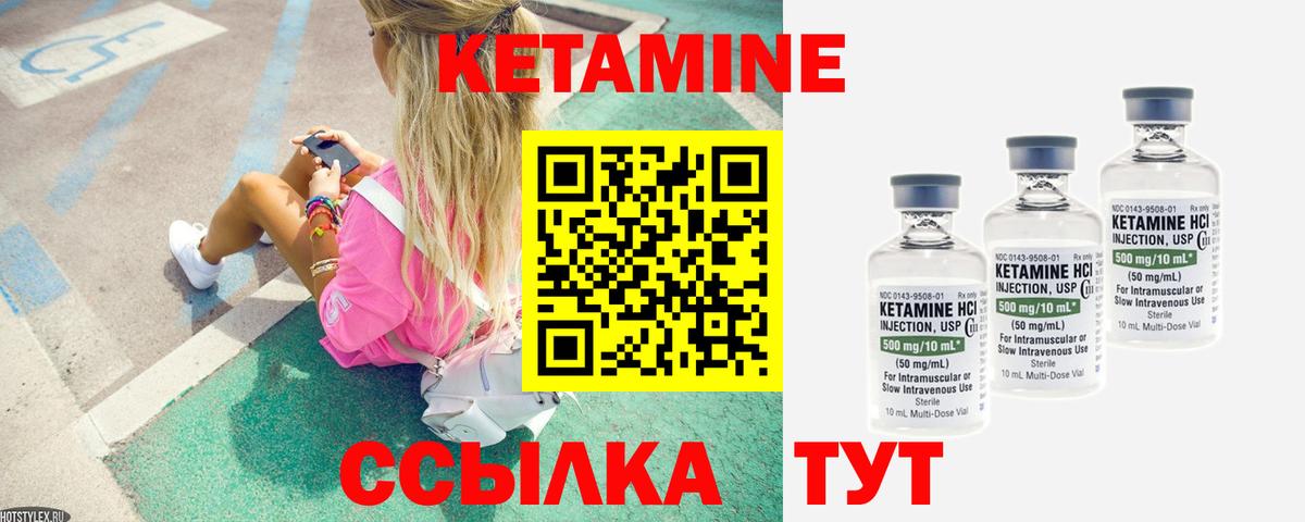 Кетамин ketamine Красный Сулин