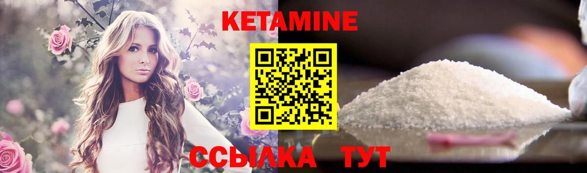 Кетамин ketamine  Вход с VPN  KRAKEN зеркало  Красный Сулин  Кетамин VHQ 