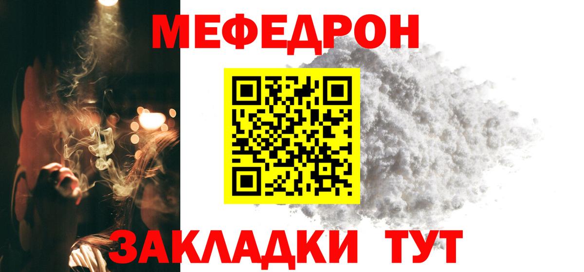 МЕФ мука Красный Сулин