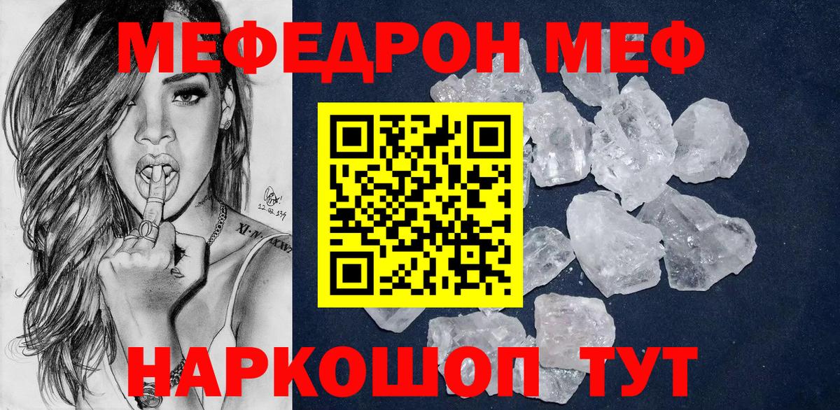 Мефедрон mephedrone  Вход с VPN  Красный Сулин 