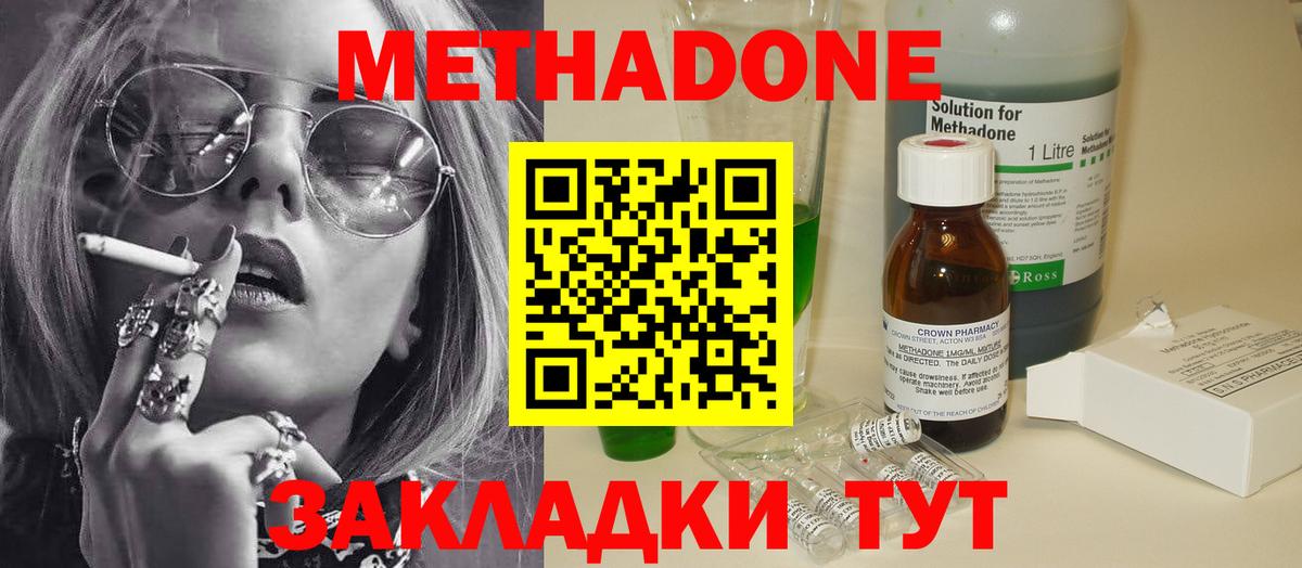 Красный Сулин  Метадон VHQ  Вход с VPN  МЕТАДОН мёд 