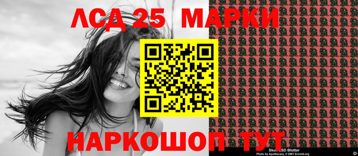 Наркотические марки 1500мкг Красный Сулин