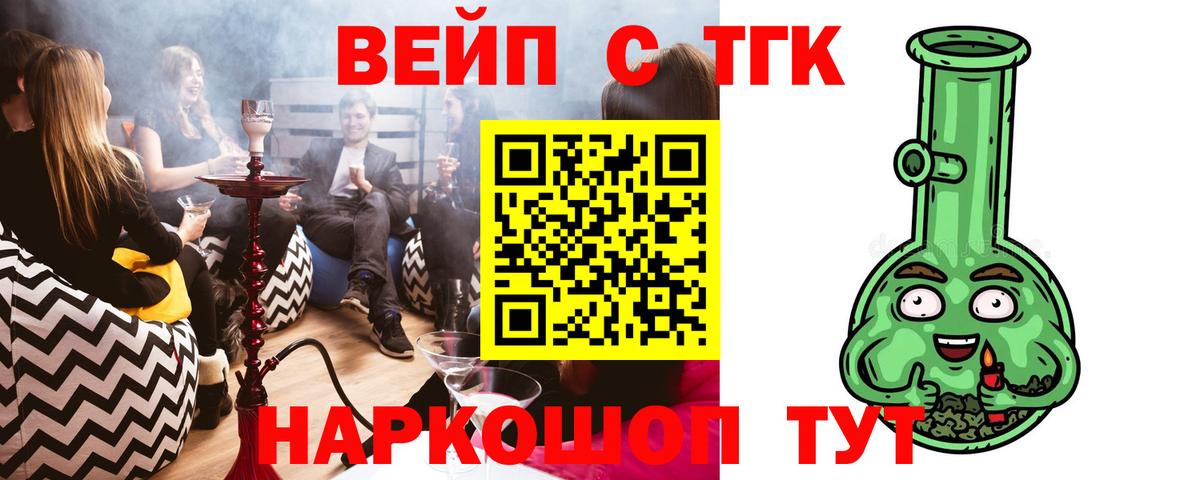 Красный Сулин  Дистиллят ТГК Wax  Вход с VPN 