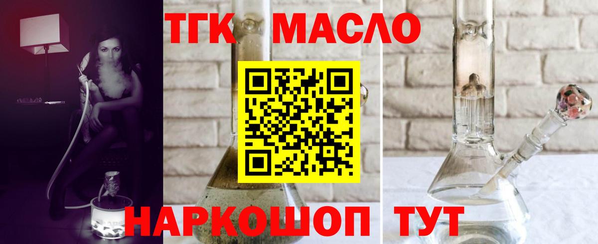 Дистиллят ТГК концентрат Красный Сулин