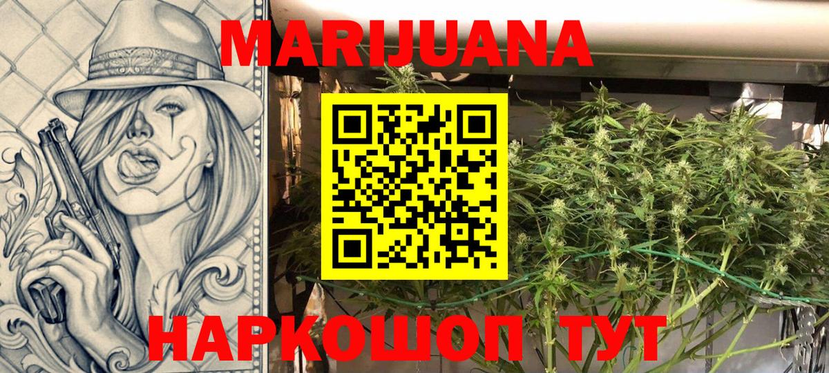 Шишки марихуана LSD WEED  Марихуана семена  Вход с VPN  Красный Сулин  Канабис LSD WEED 